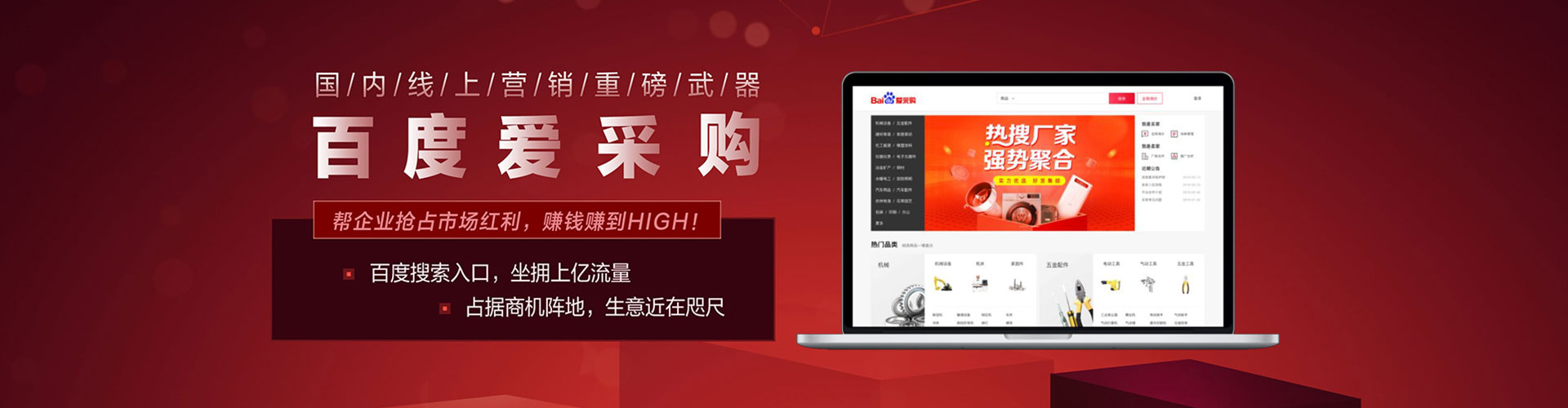 包头推广竞价